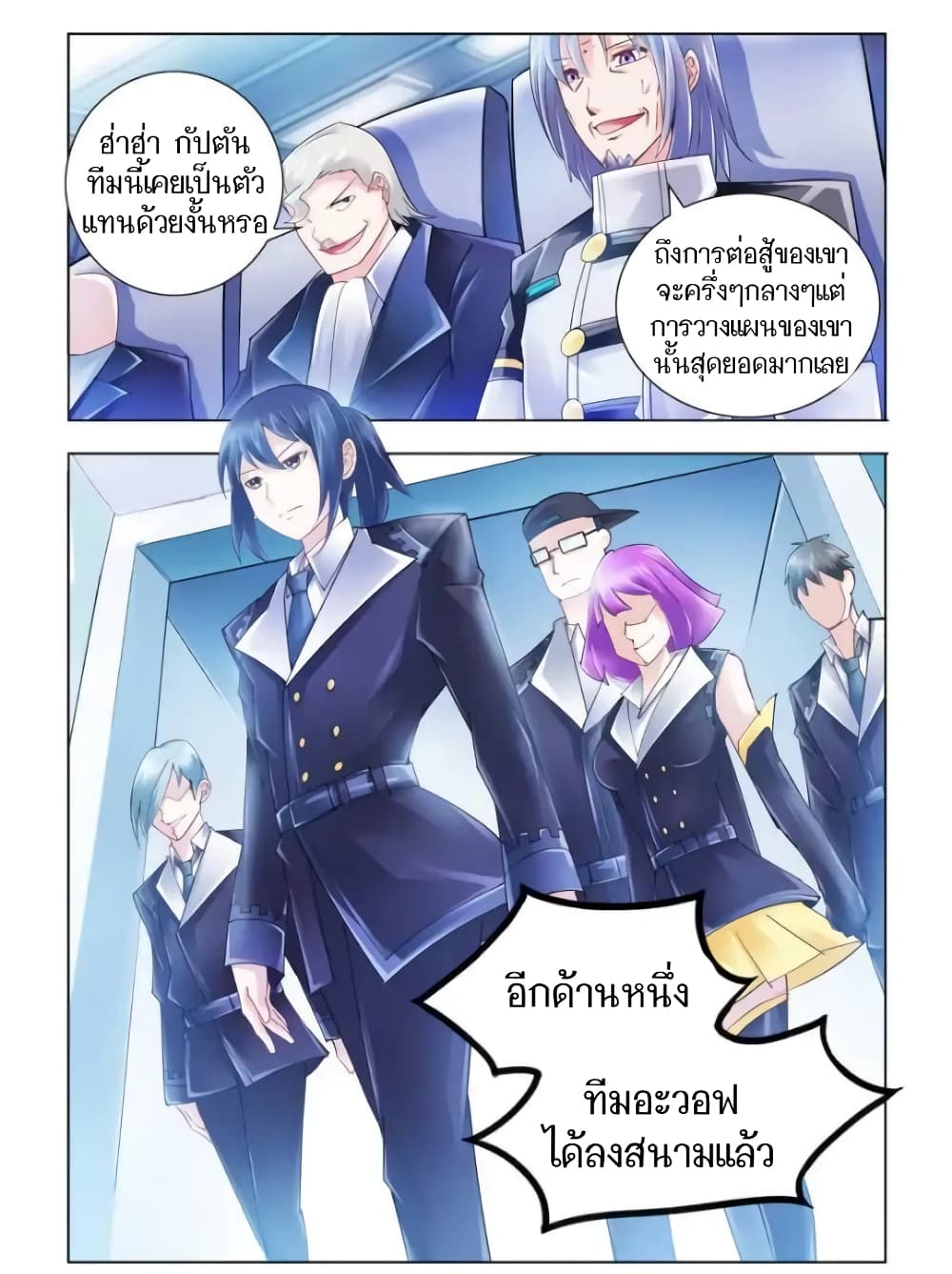 Battle Frenzy page 4