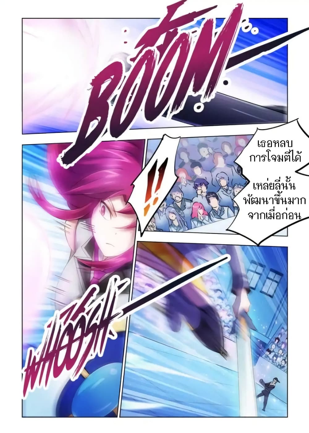 Battle Frenzy page 10