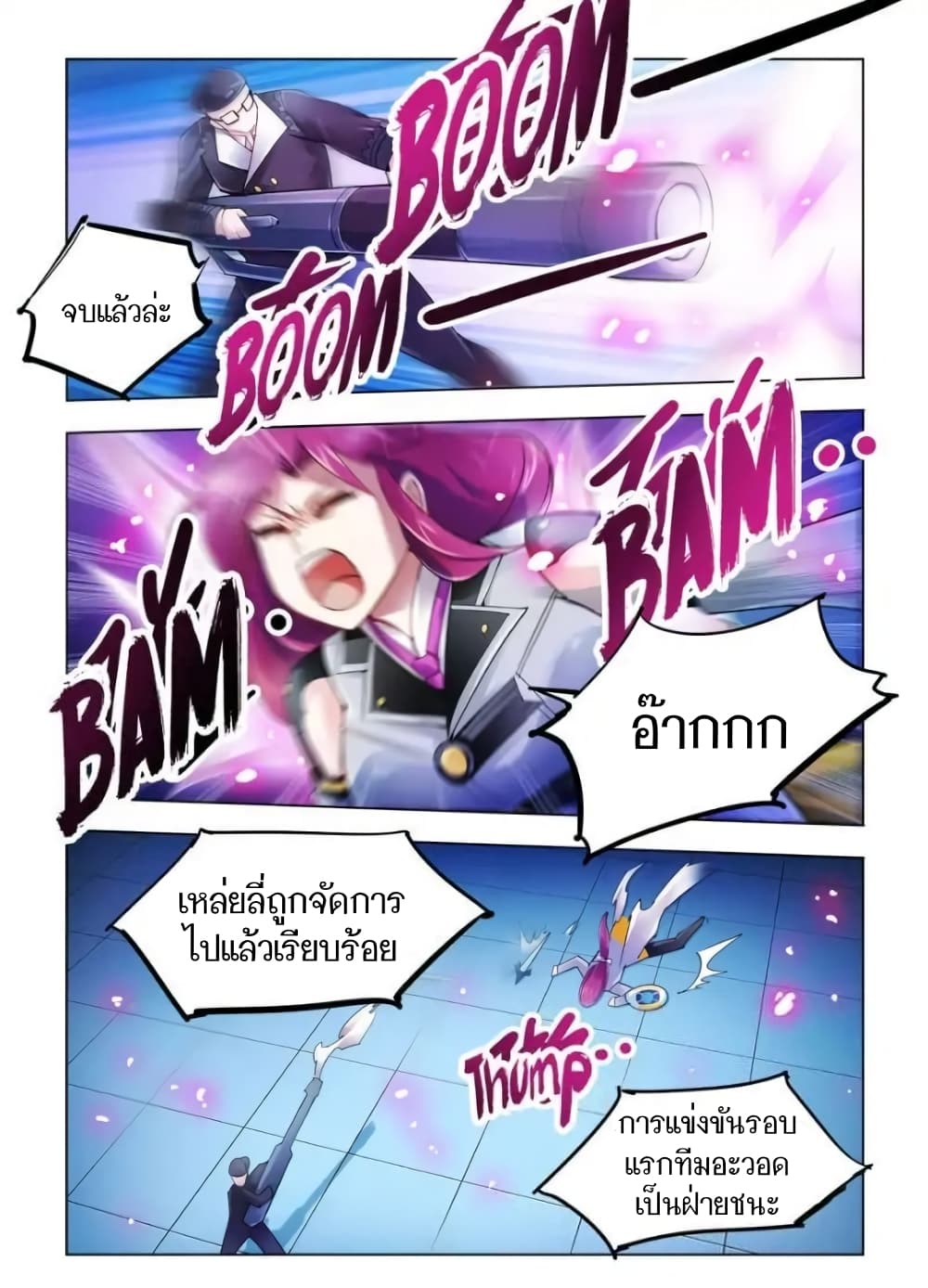 Battle Frenzy page 4
