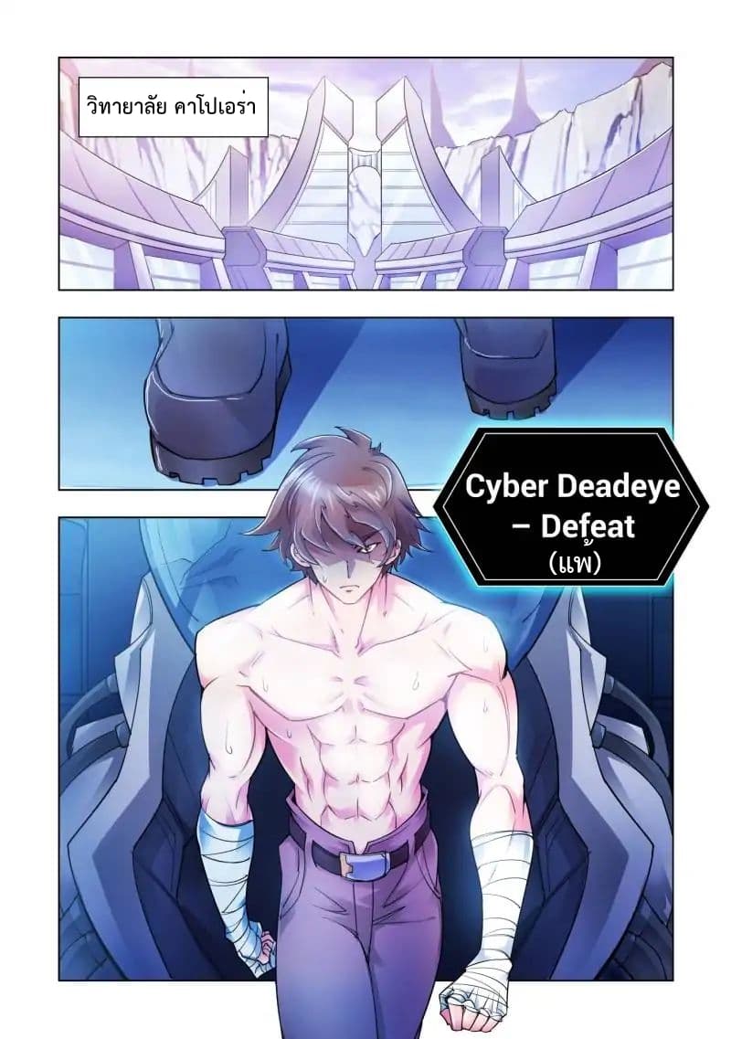 Battle Frenzy page 2