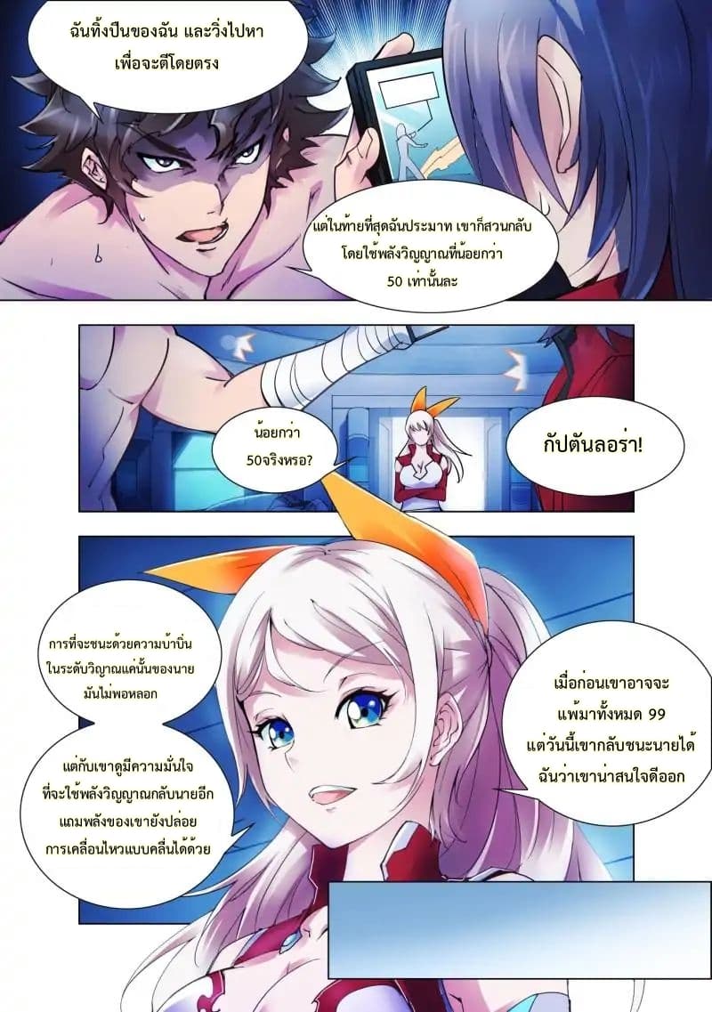 Battle Frenzy page 4