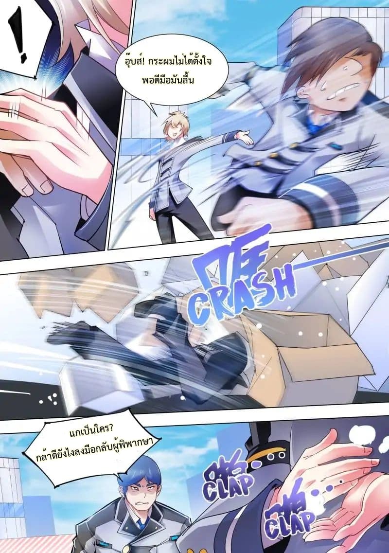 Battle Frenzy page 8