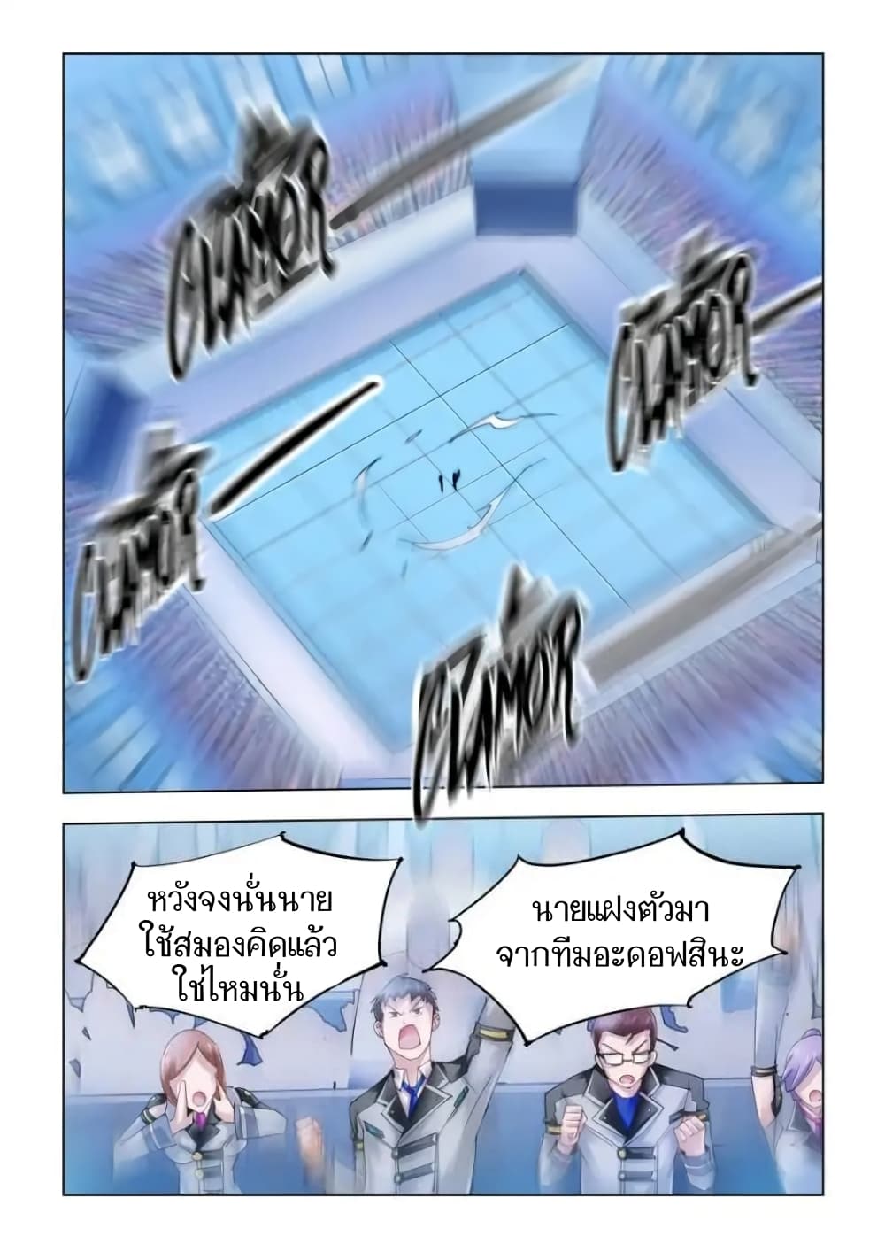 Battle Frenzy page 1