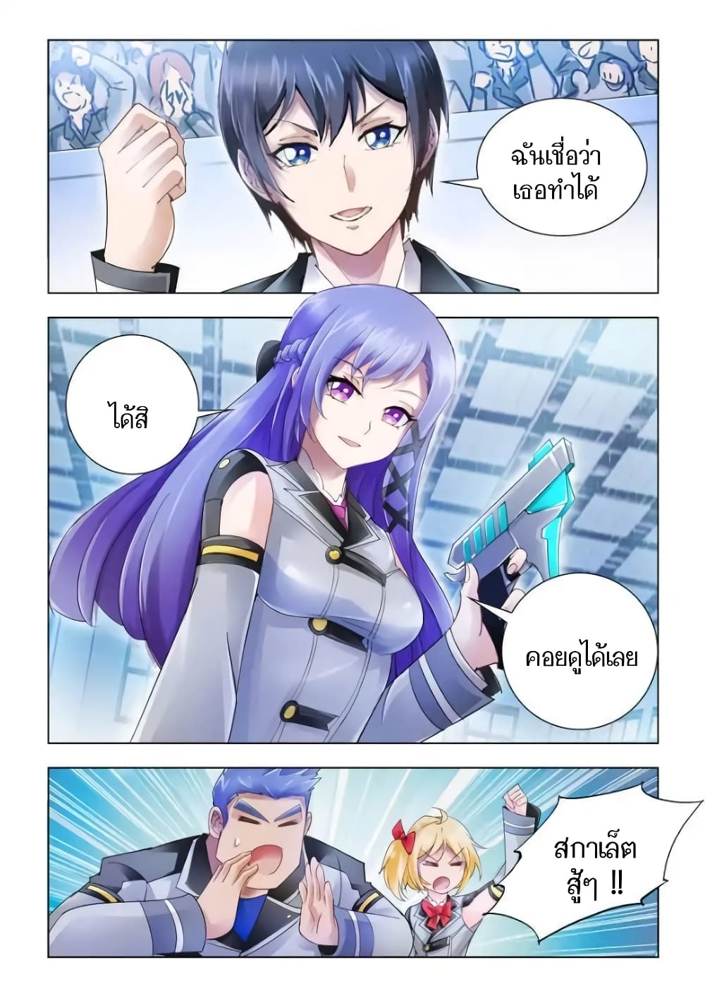 Battle Frenzy page 5