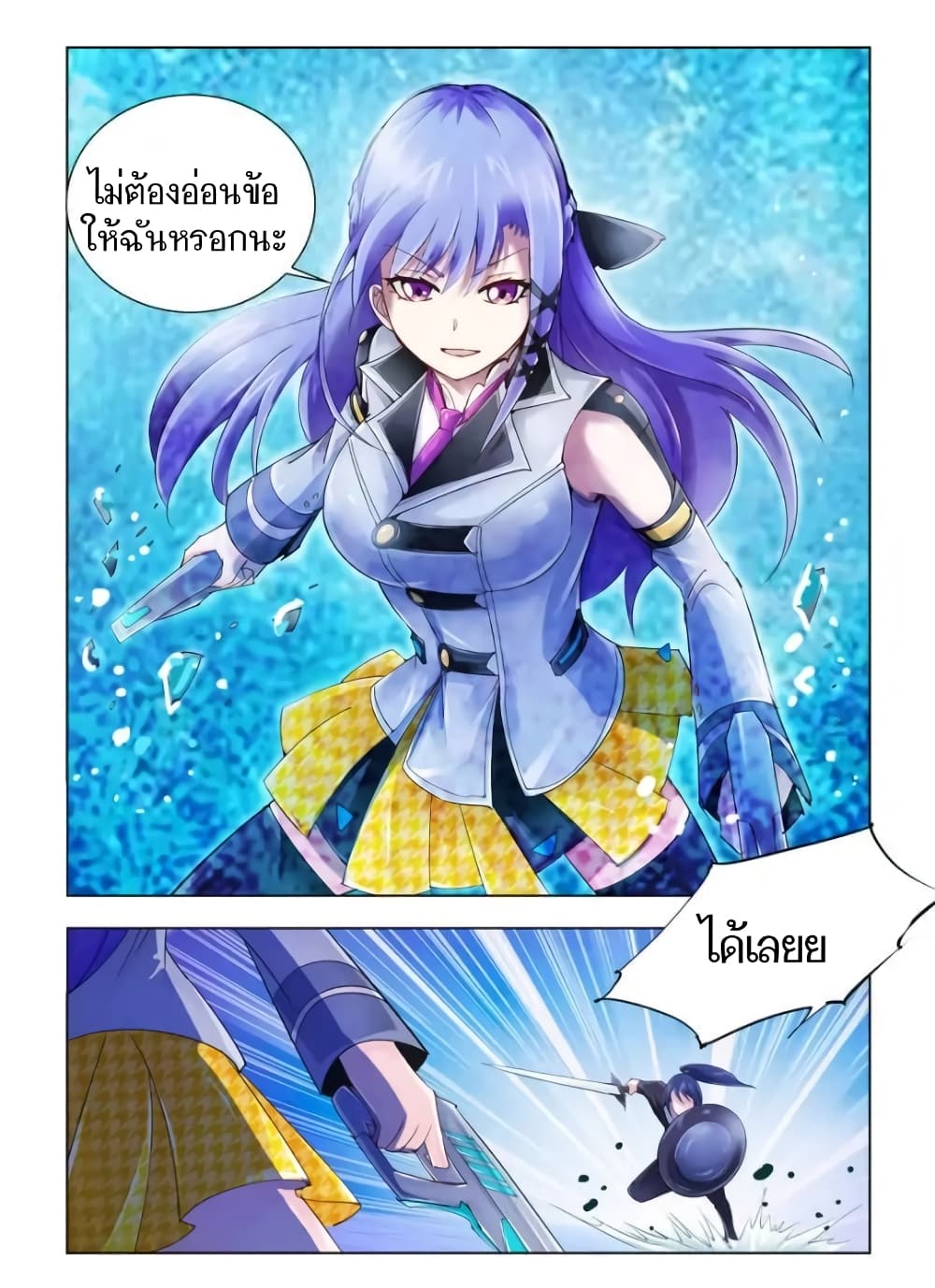 Battle Frenzy page 7