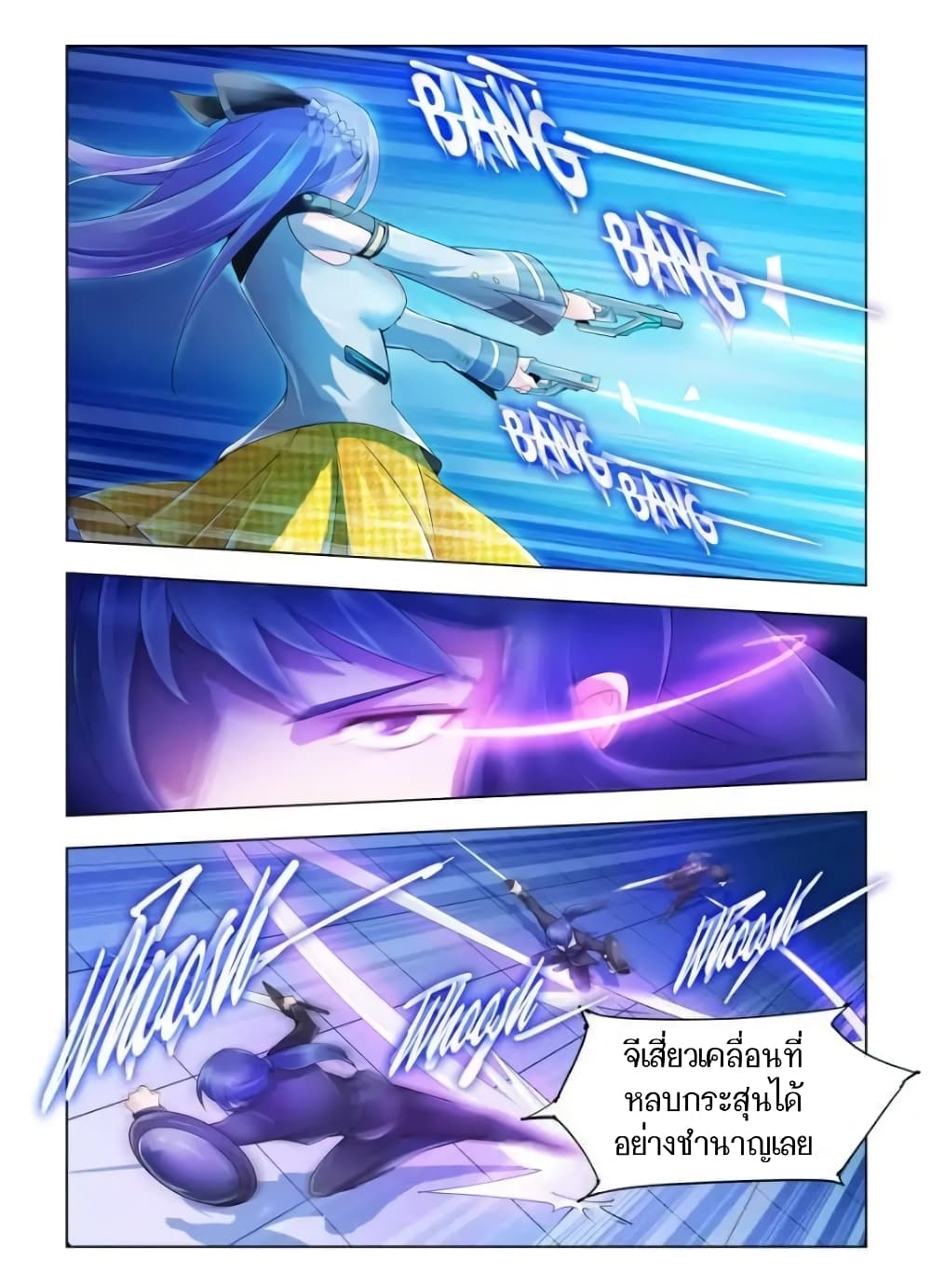 Battle Frenzy page 8