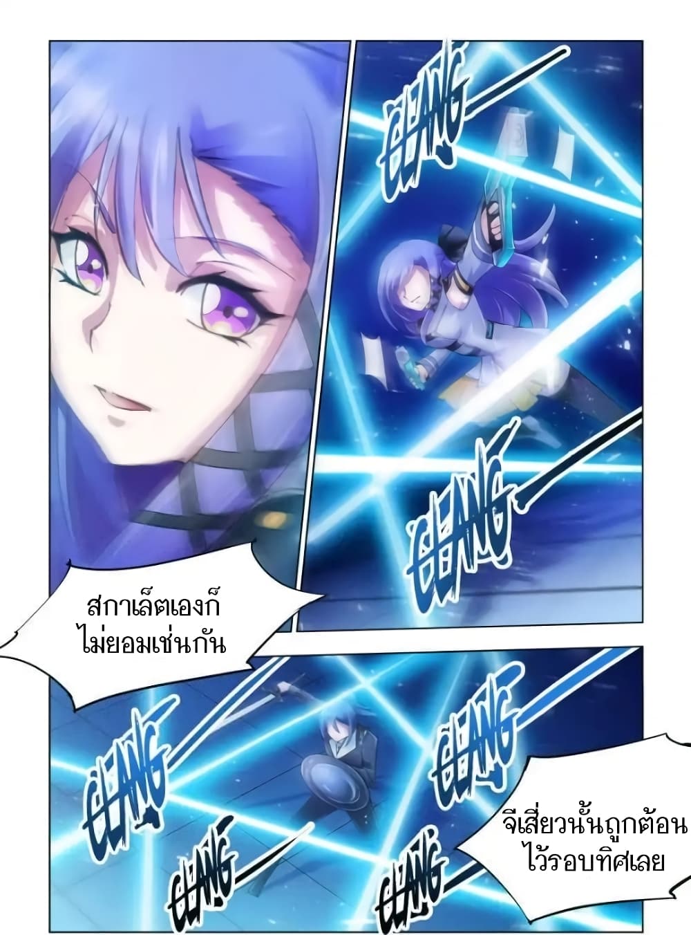 Battle Frenzy page 10