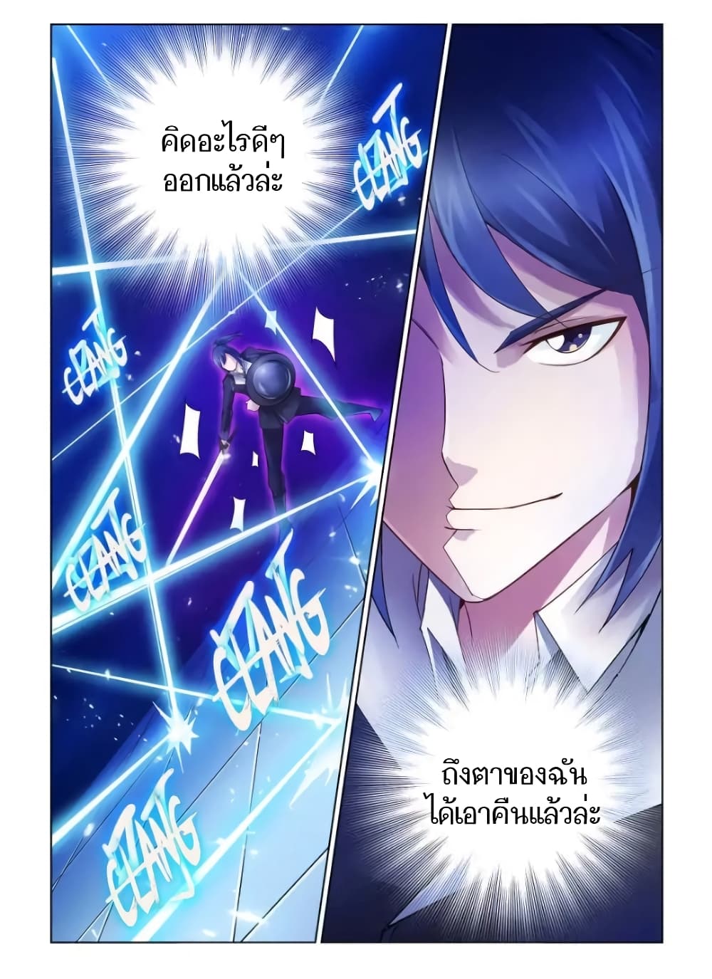 Battle Frenzy page 12