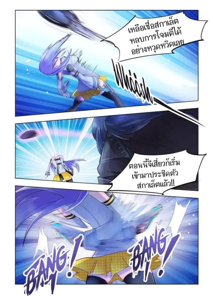 Battle Frenzy page 2