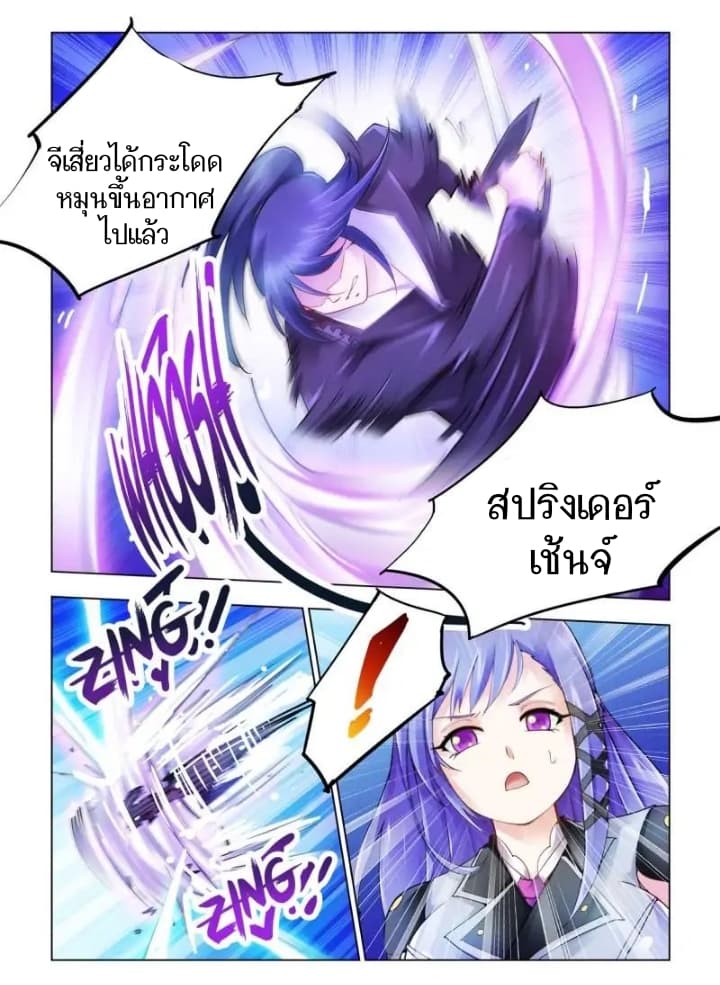 Battle Frenzy page 3