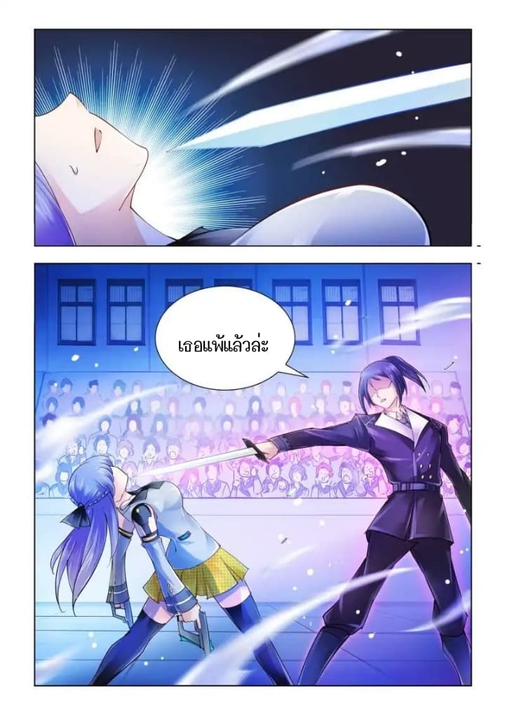 Battle Frenzy page 4