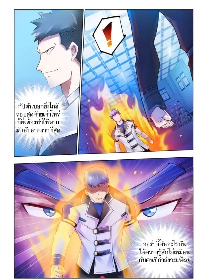 Battle Frenzy page 10