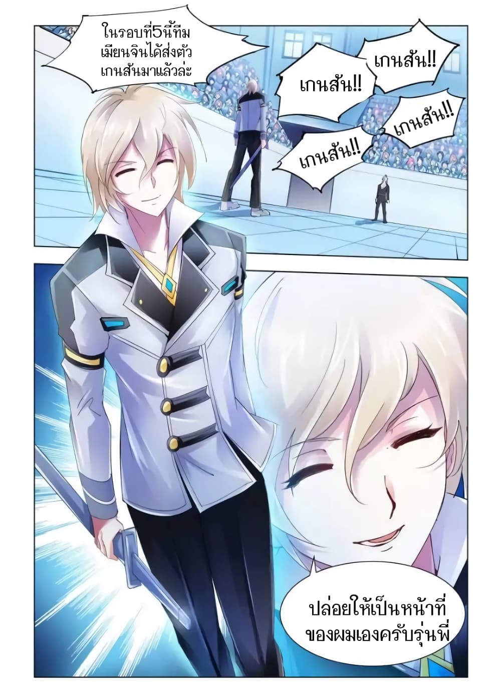 Battle Frenzy page 11