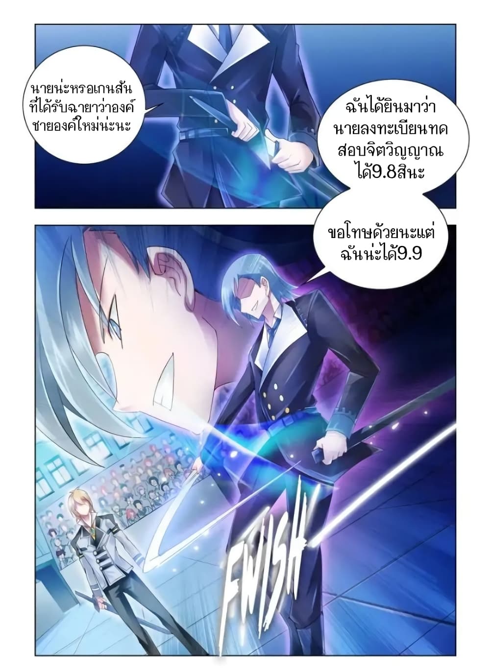 Battle Frenzy page 12