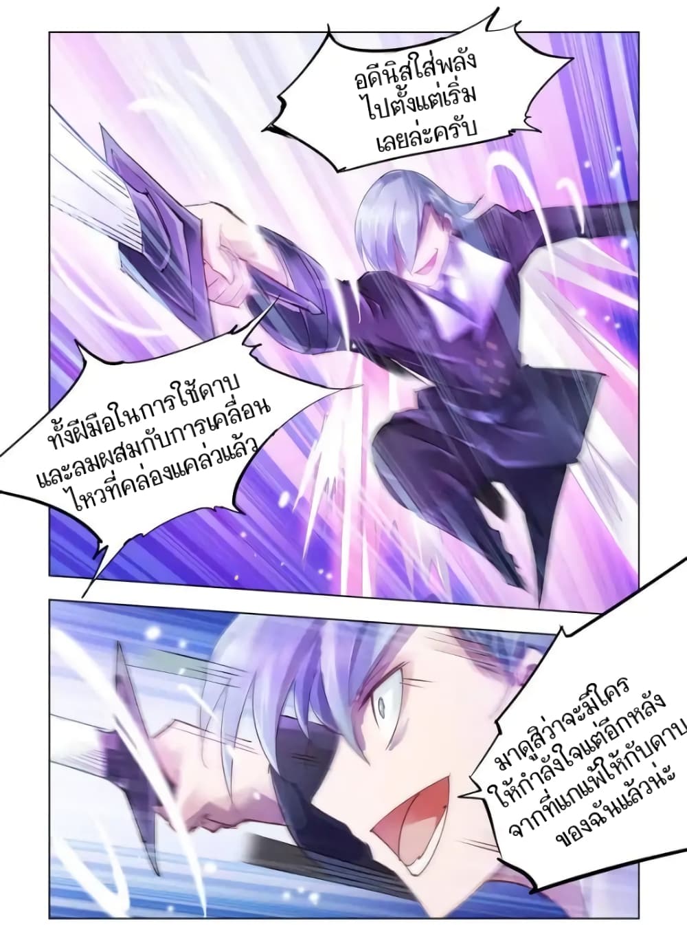 Battle Frenzy page 2