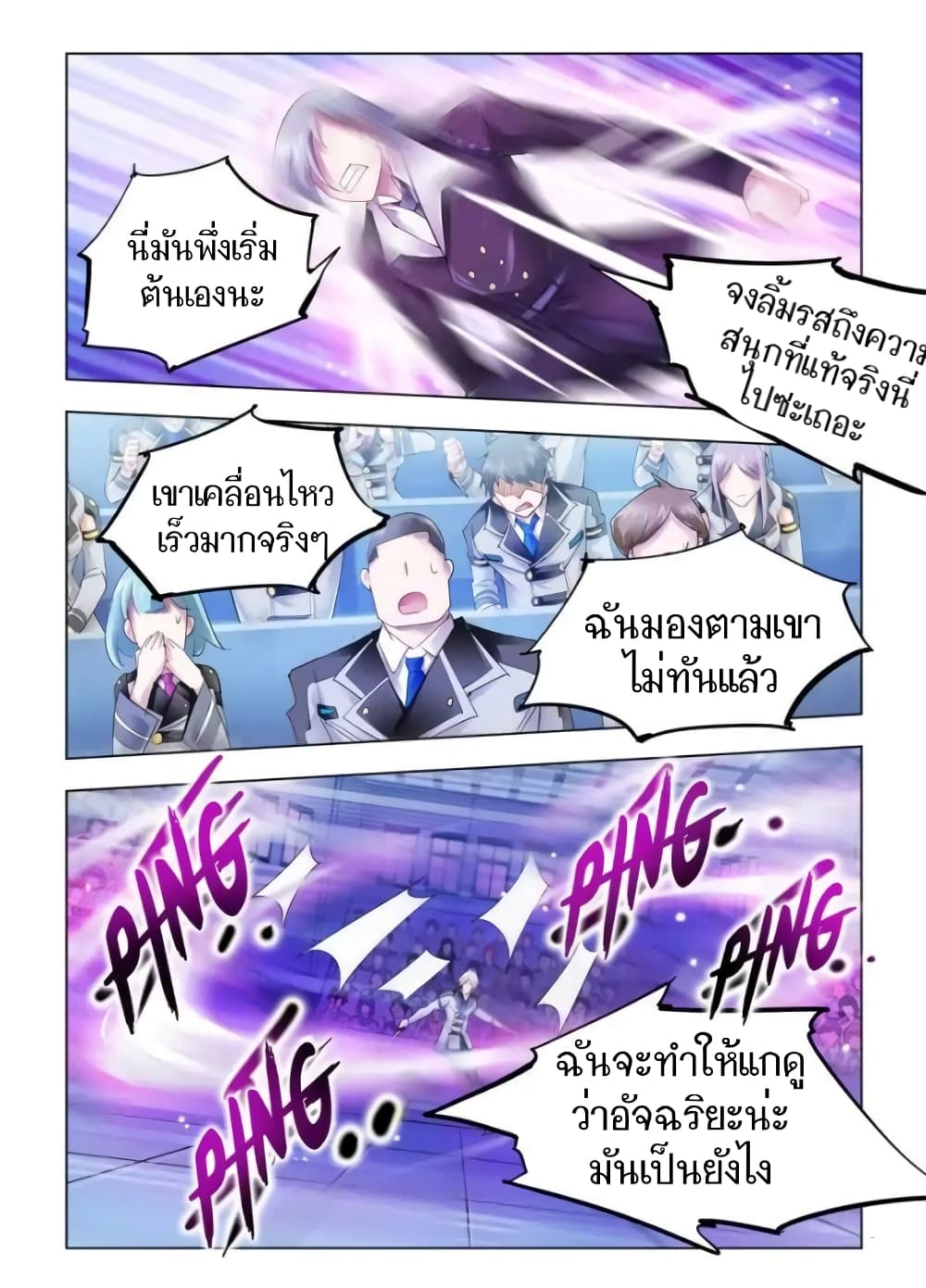 Battle Frenzy page 4