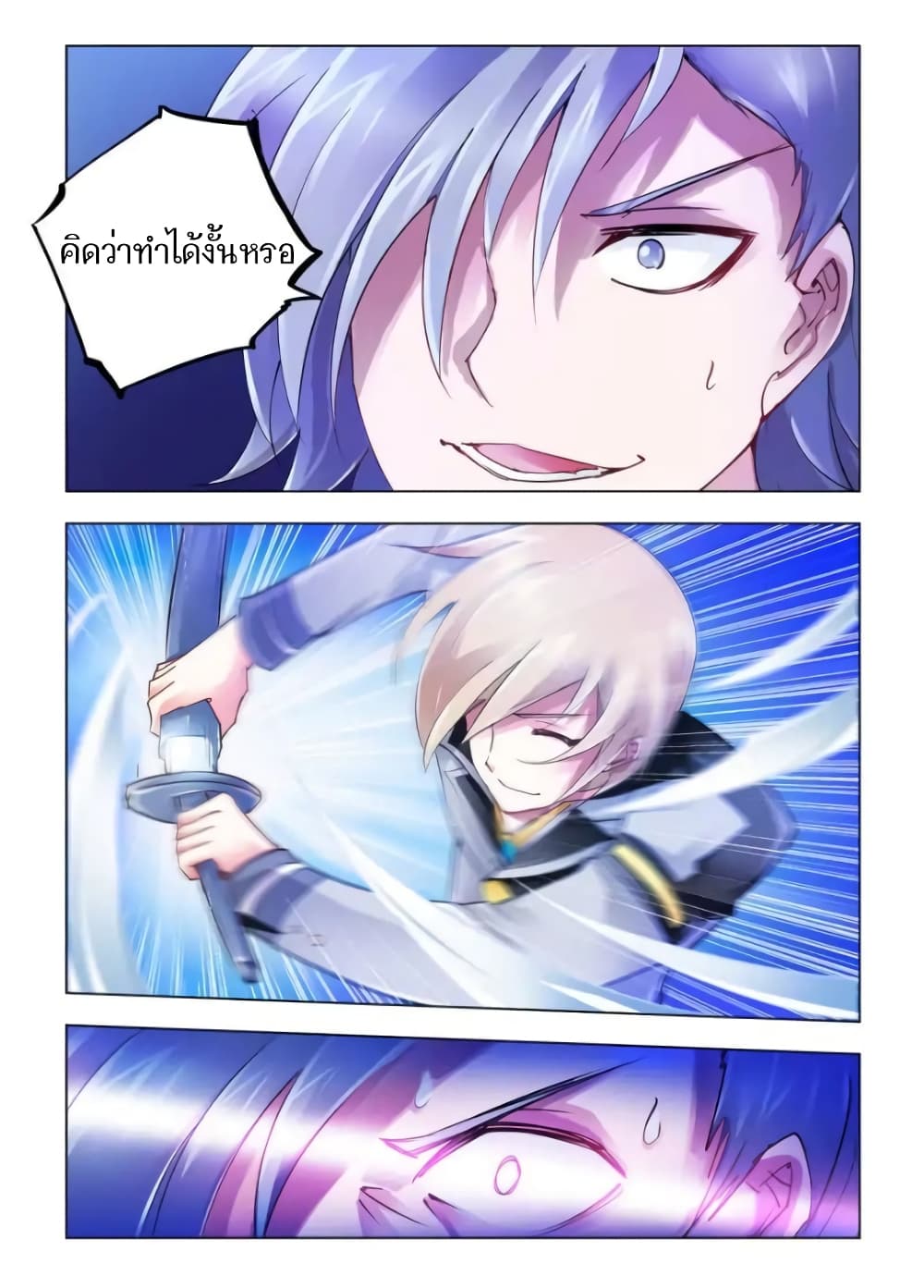 Battle Frenzy page 8