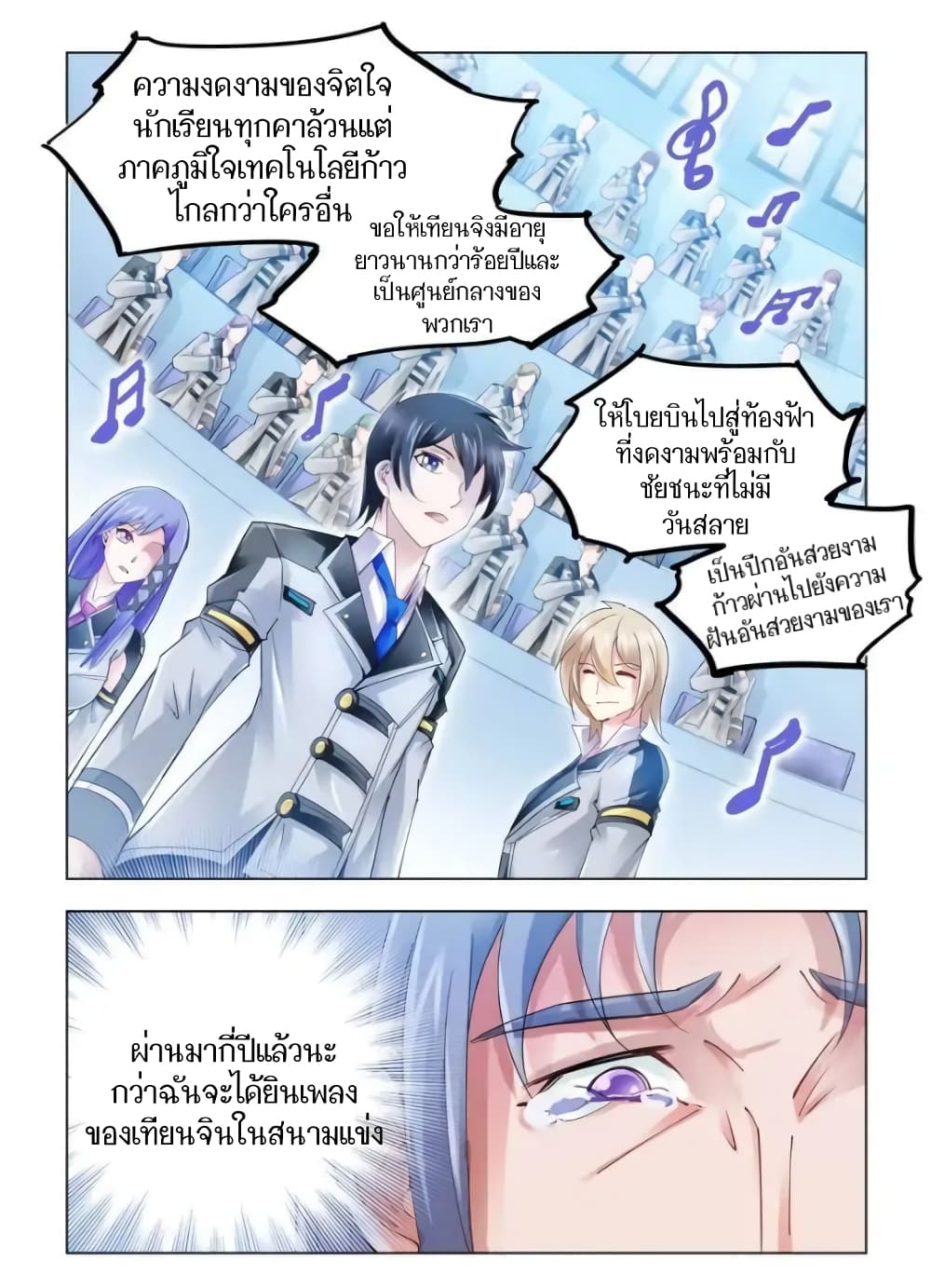 Battle Frenzy page 13