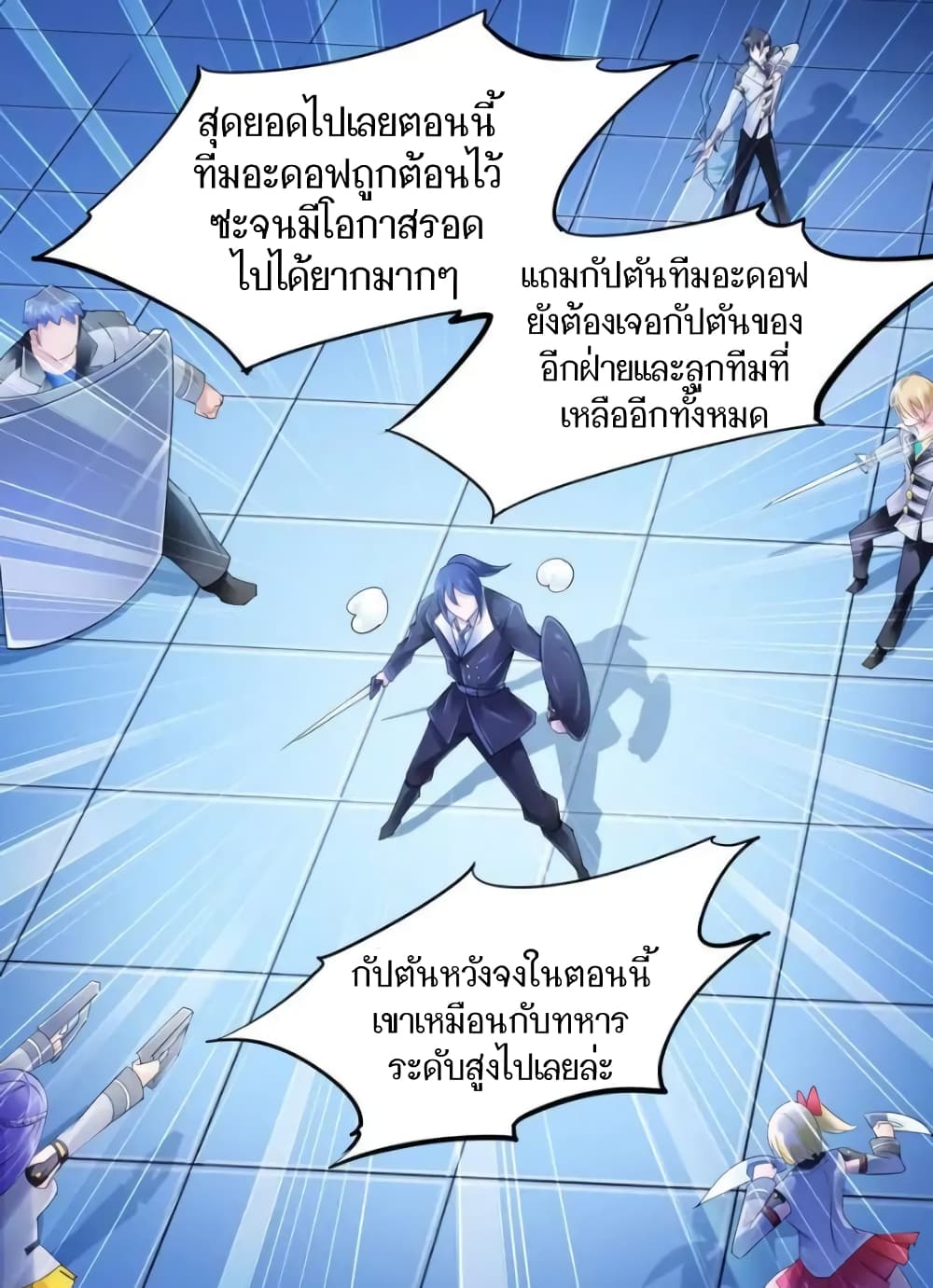 Battle Frenzy page 6