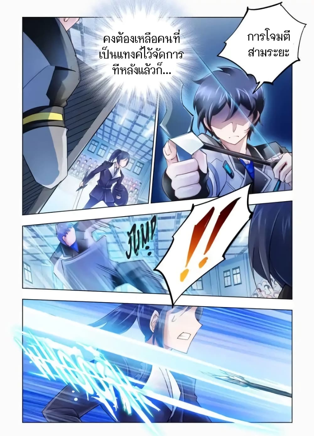 Battle Frenzy page 7