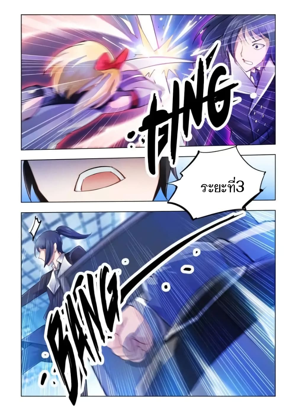 Battle Frenzy page 9