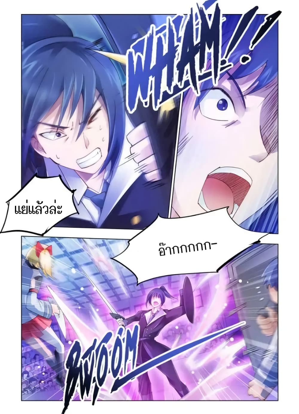 Battle Frenzy page 10