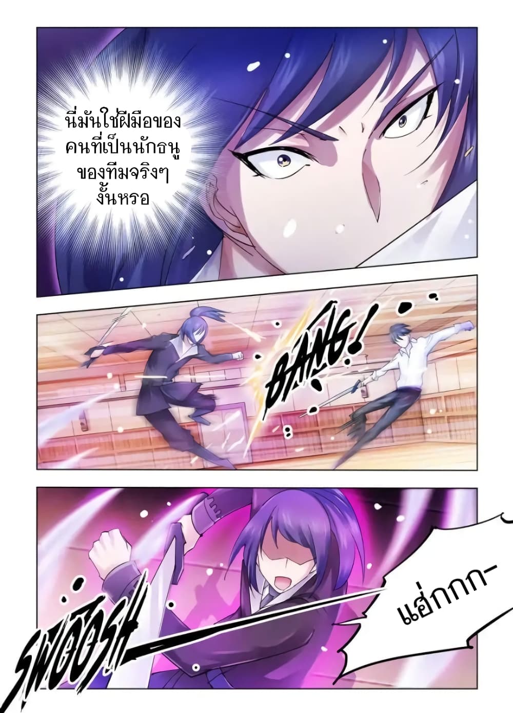 Battle Frenzy page 9