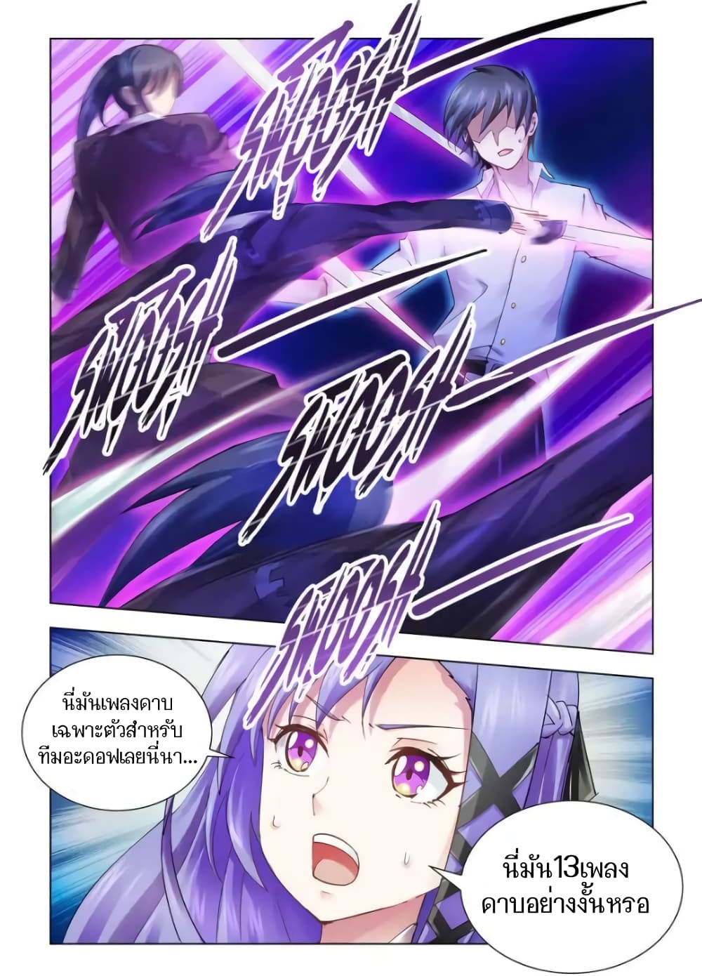 Battle Frenzy page 10