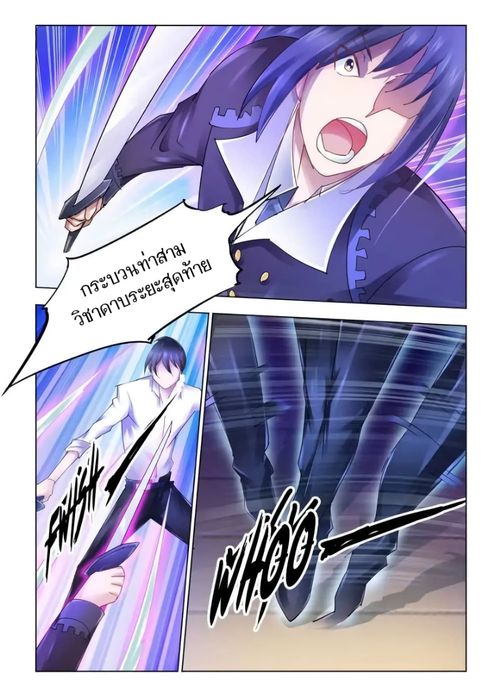 Battle Frenzy page 11