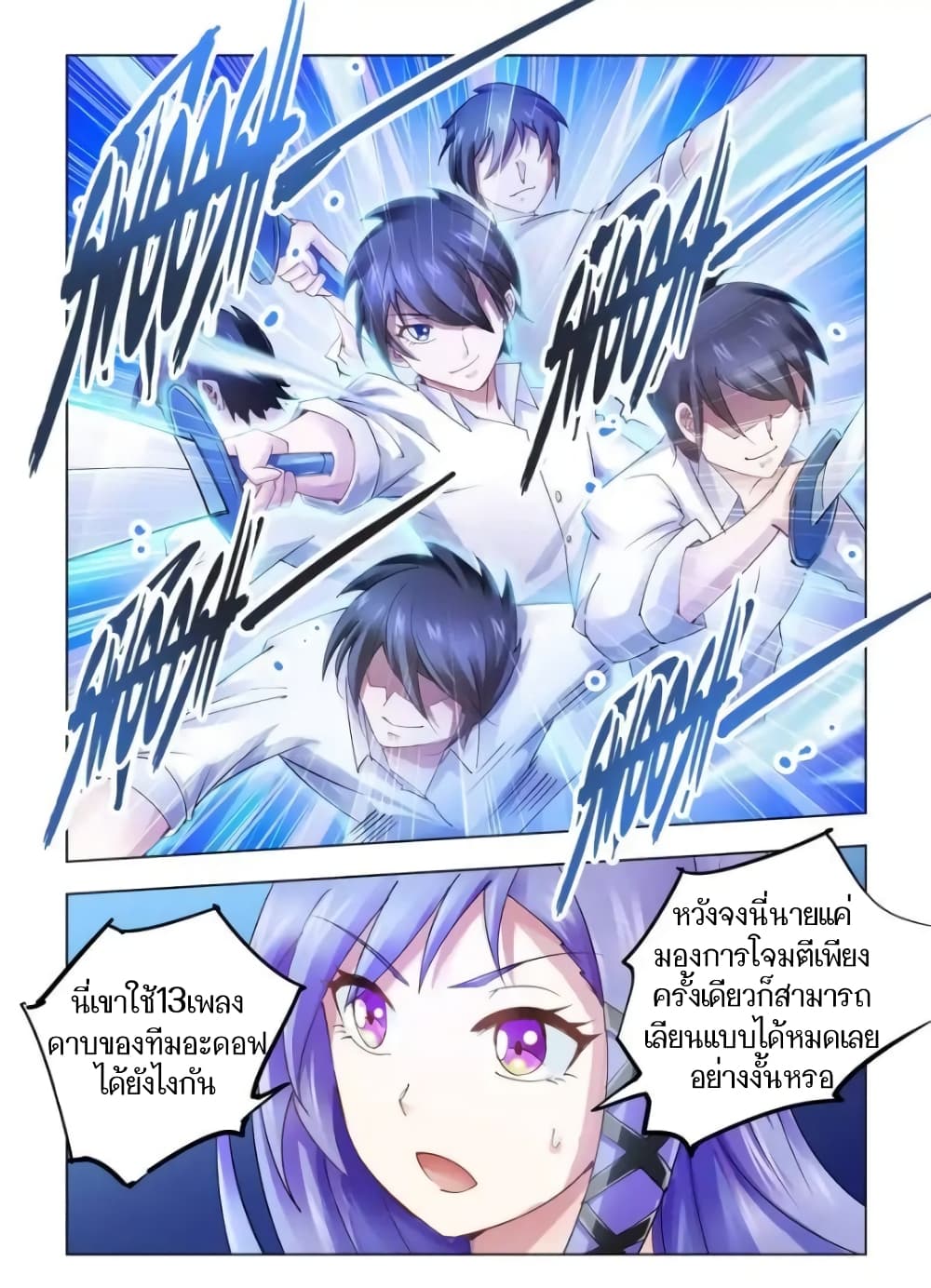 Battle Frenzy page 2