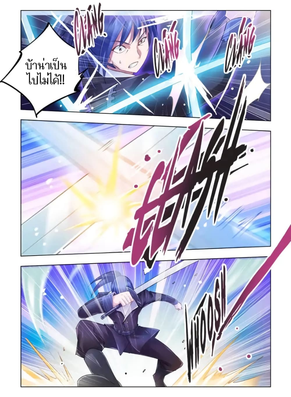 Battle Frenzy page 3
