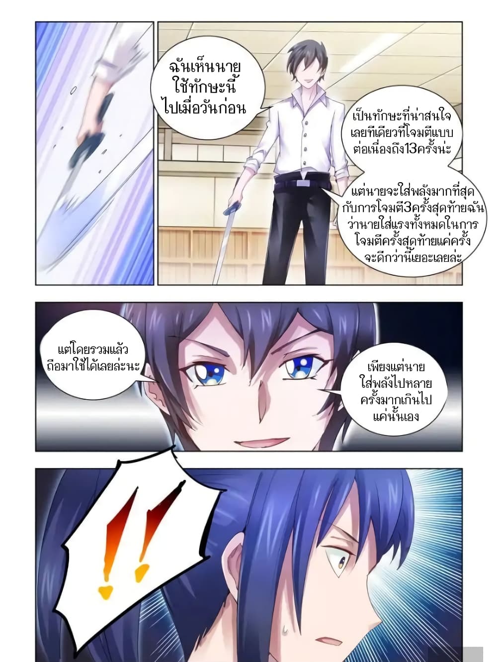 Battle Frenzy page 4