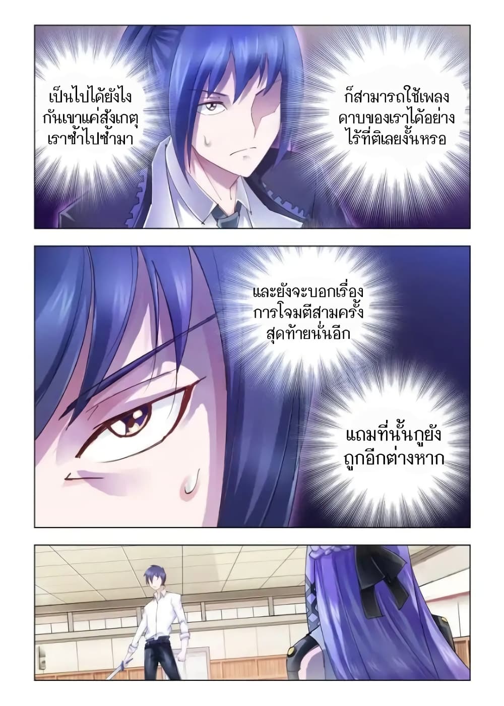 Battle Frenzy page 5
