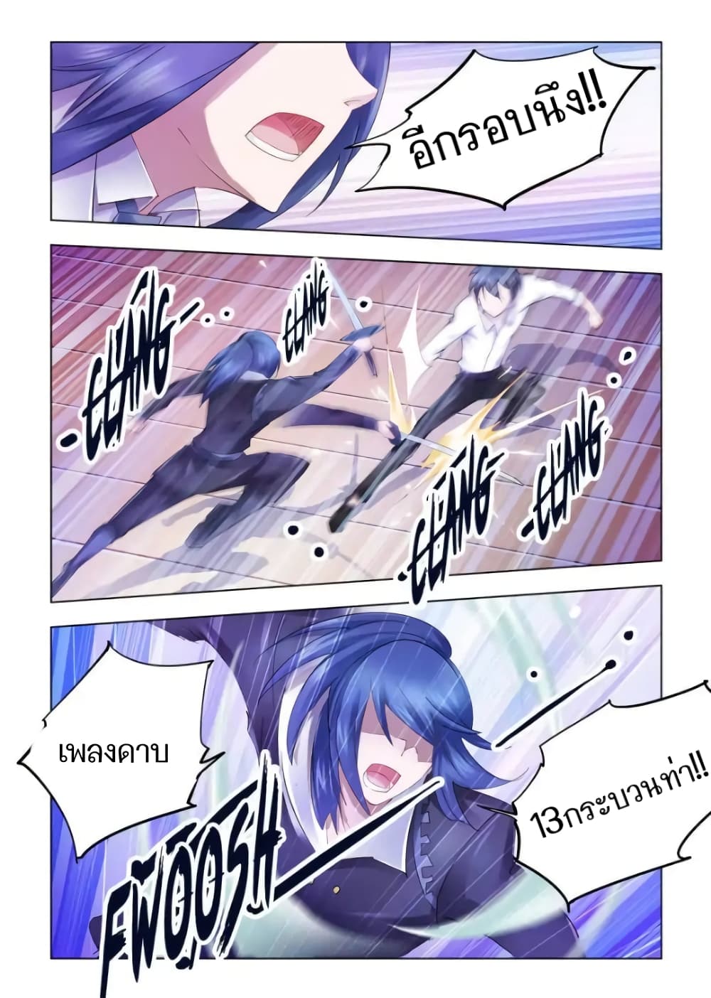 Battle Frenzy page 7