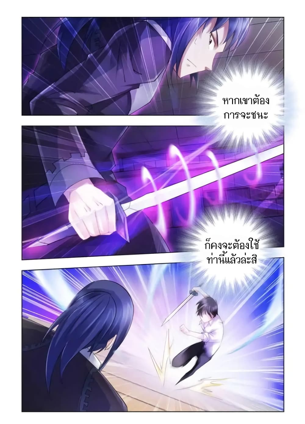 Battle Frenzy page 7