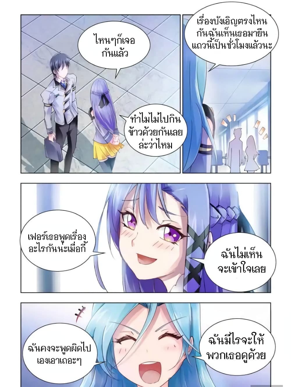 Battle Frenzy page 6