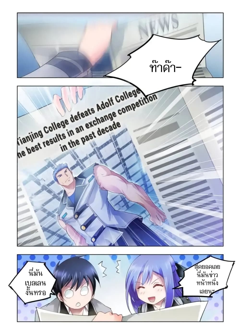 Battle Frenzy page 7