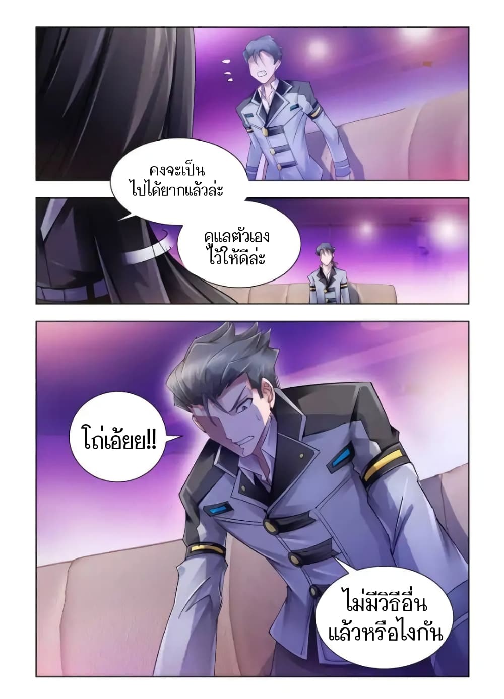 Battle Frenzy page 12