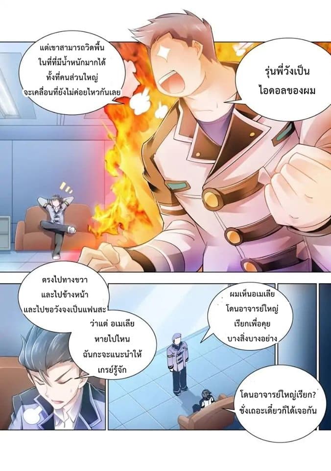 Battle Frenzy page 6