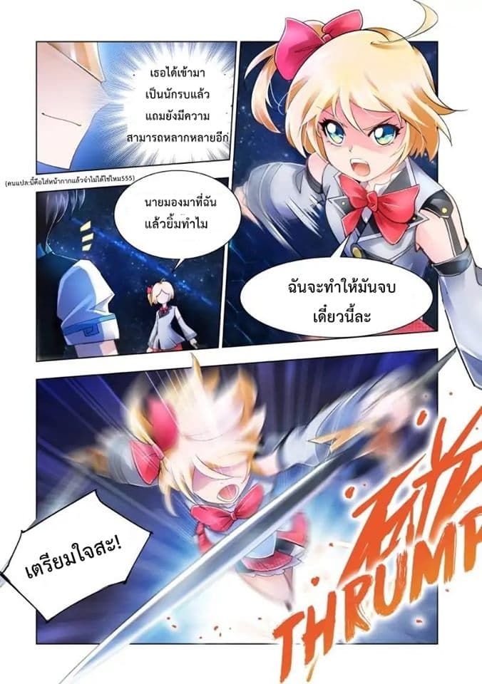 Battle Frenzy page 9