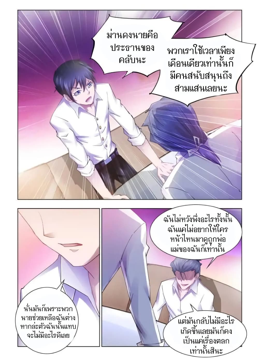 Battle Frenzy page 10