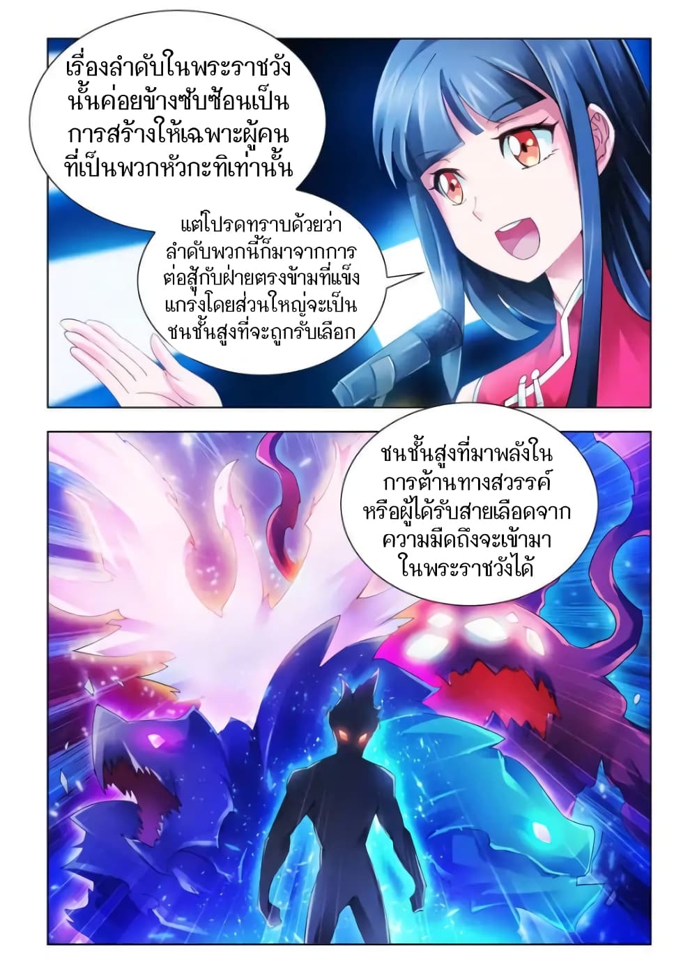 Battle Frenzy page 5