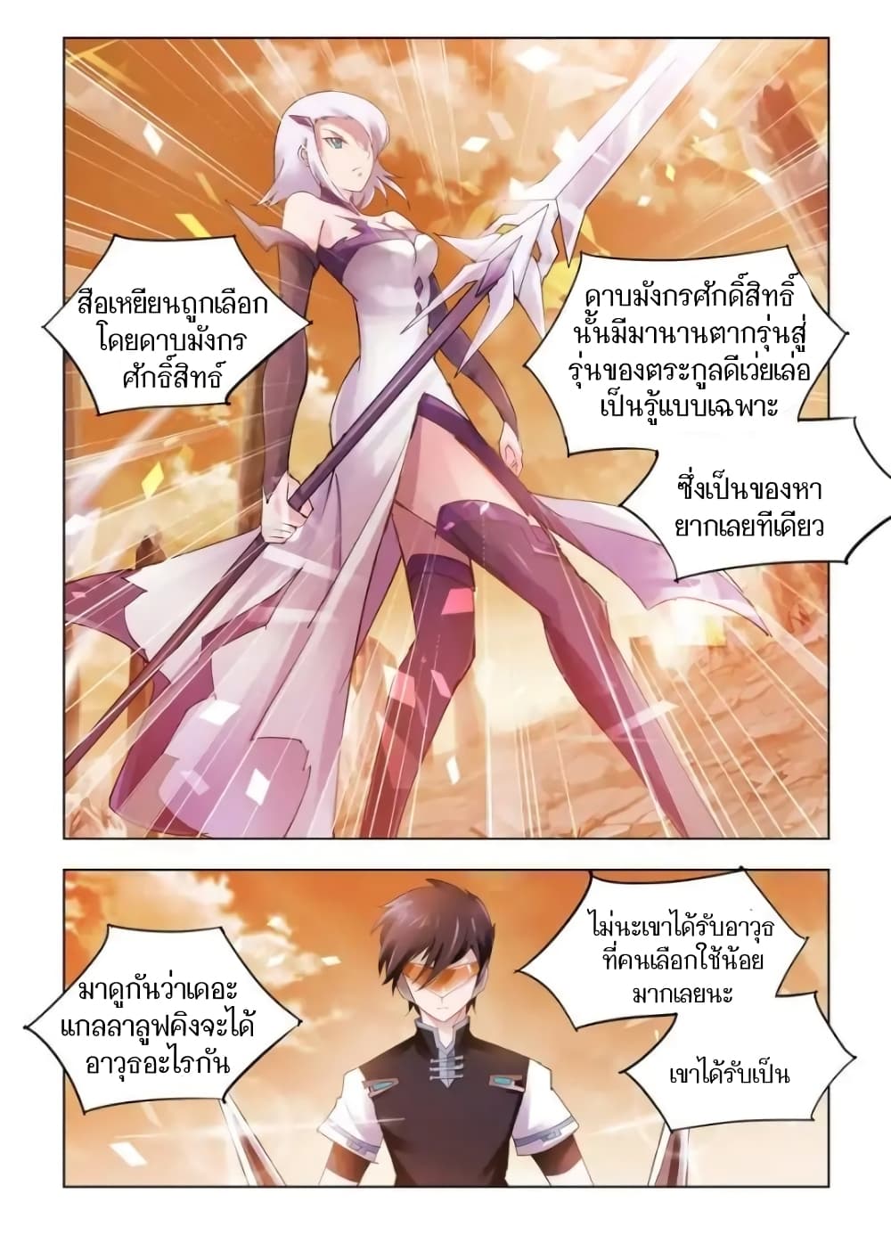 Battle Frenzy page 2