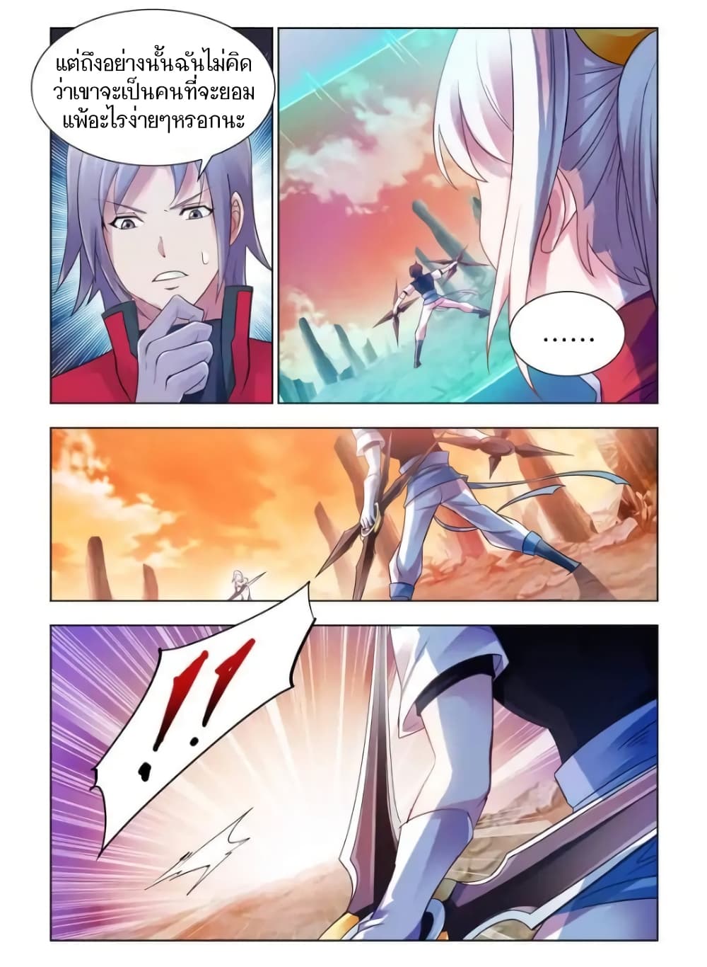 Battle Frenzy page 4