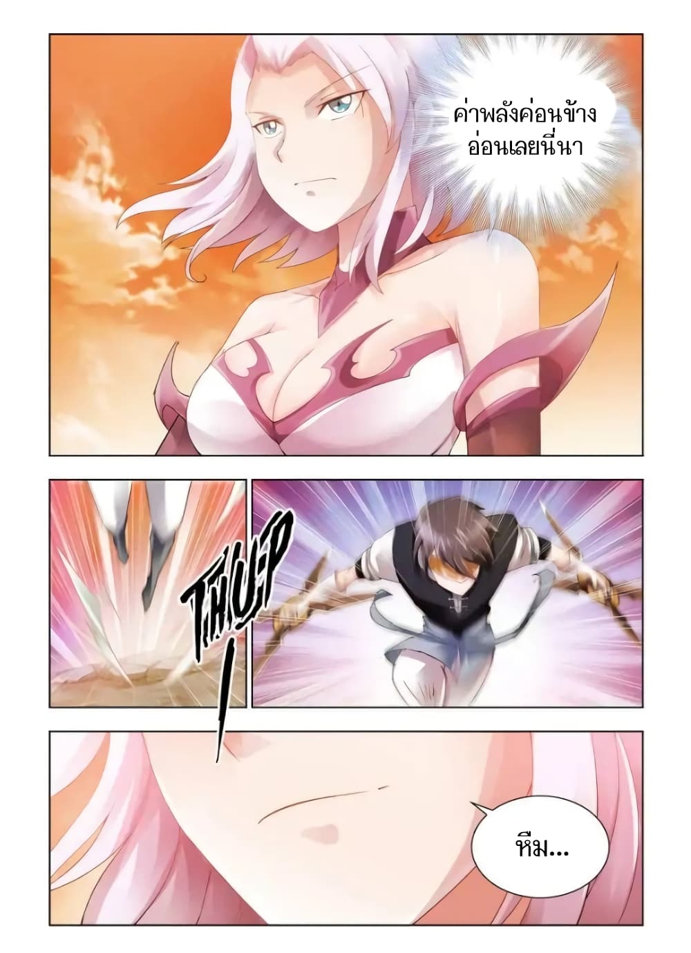 Battle Frenzy page 7