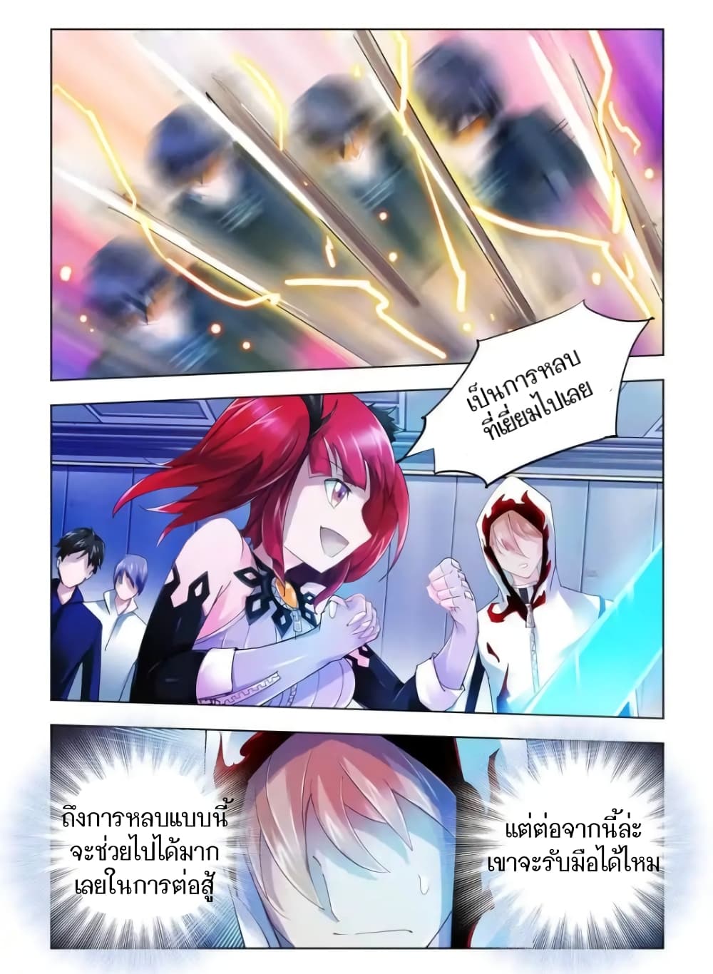 Battle Frenzy page 9