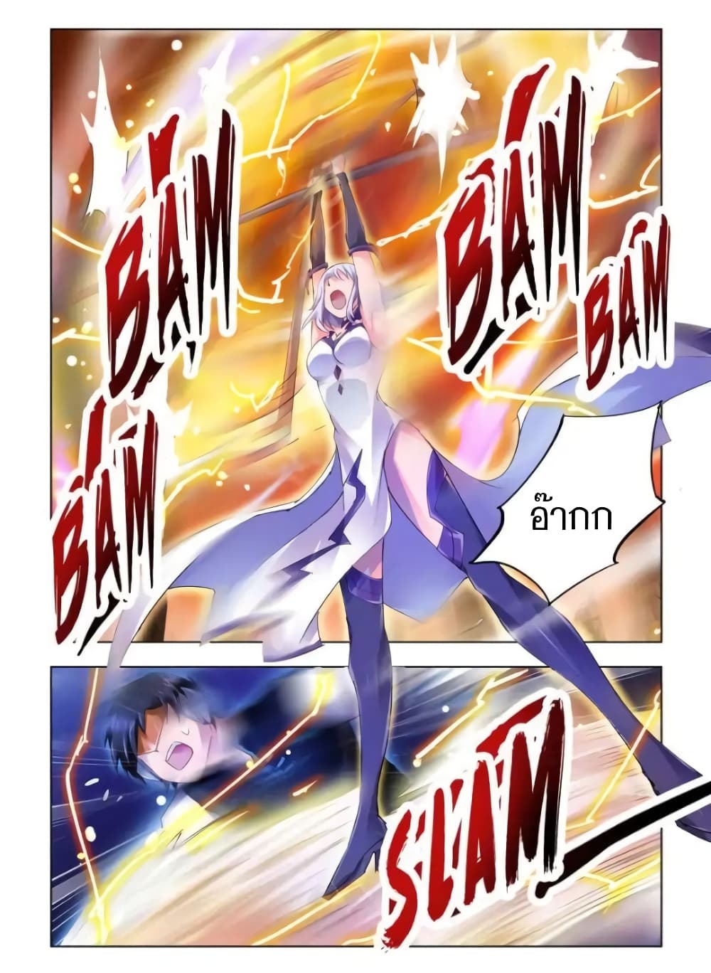 Battle Frenzy page 11