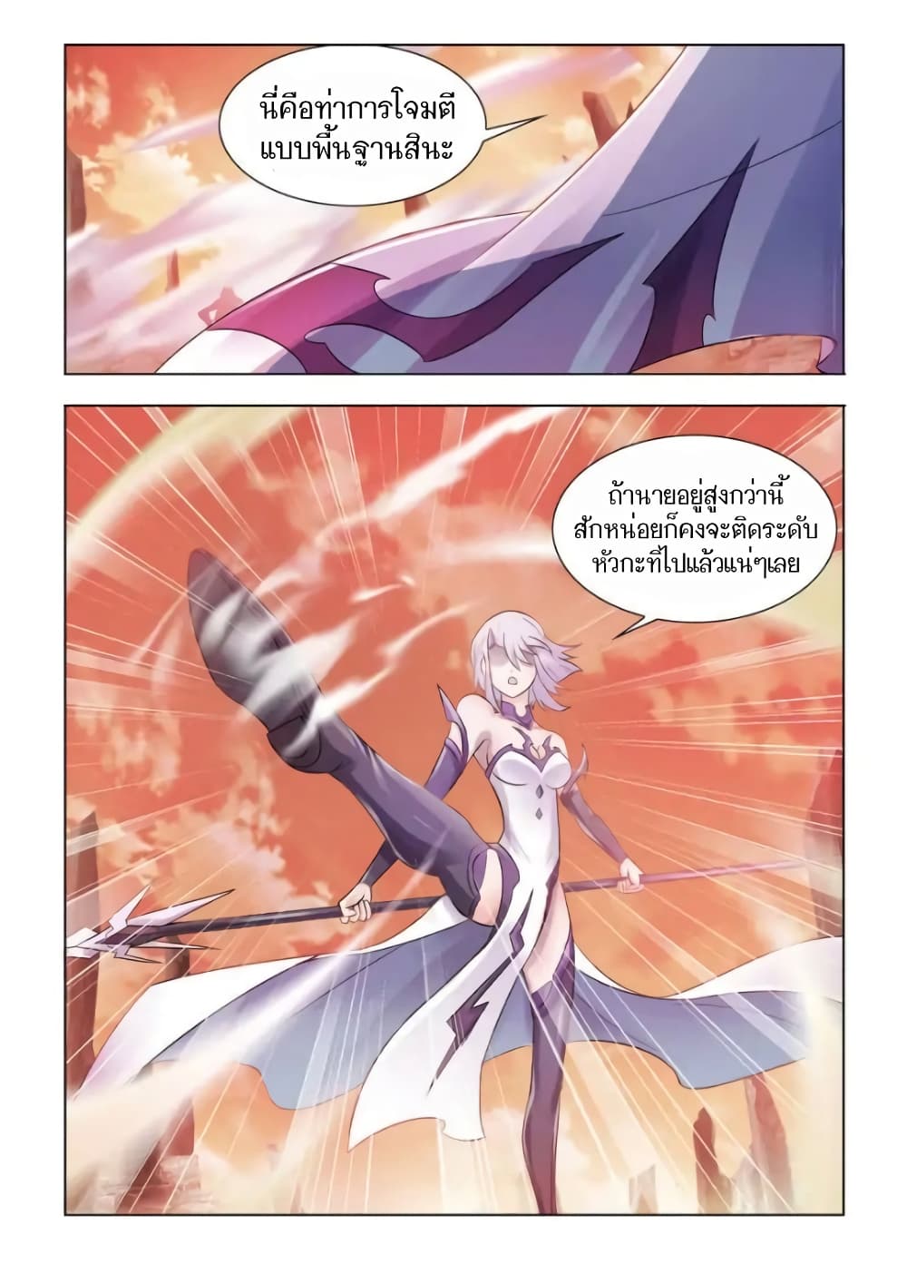 Battle Frenzy page 6