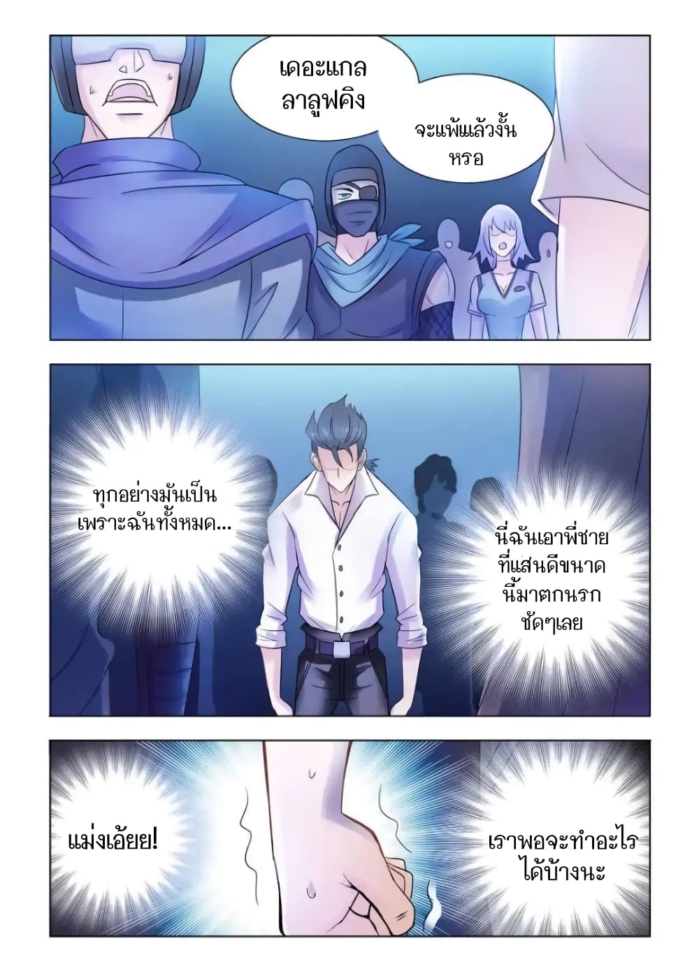 Battle Frenzy page 7