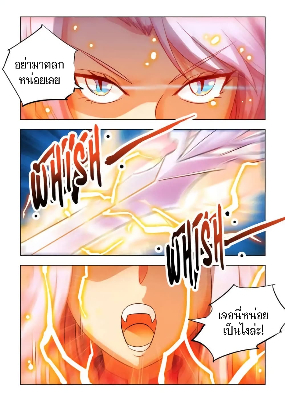 Battle Frenzy page 9